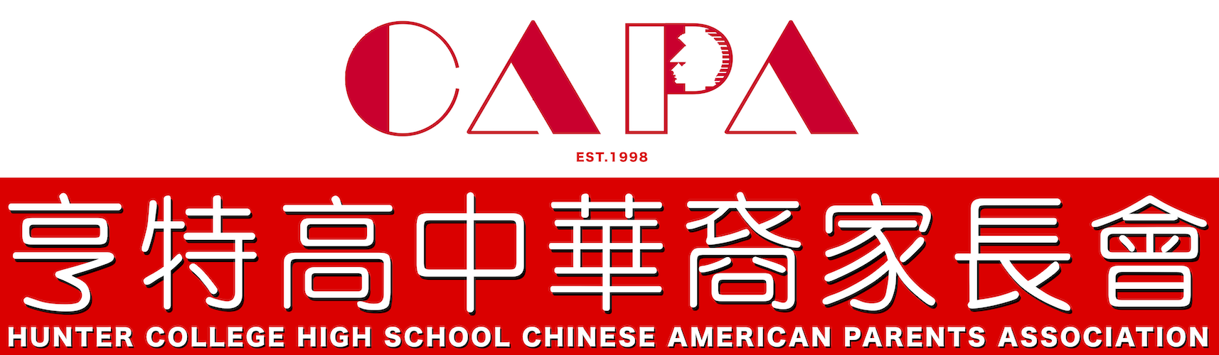CAPA - Hunter College High School Logo